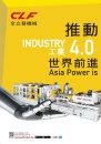 Who Makes Machinery in Taiwan (Chinese)