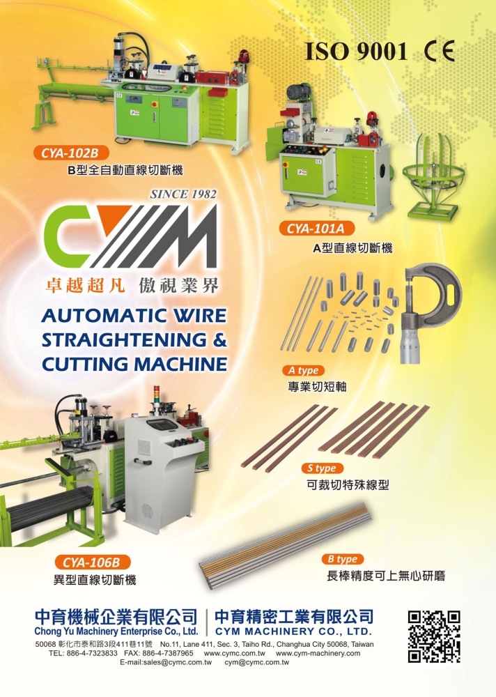 Who Makes Machinery in Taiwan (Chinese) CHUNG YU MACHINERY ENTERPRISE CO., LTD.