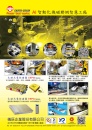 Cens.com Who Makes Machinery in Taiwan (Chinese) AD EARTH-CHAIN ENTERPRISE CO., LTD.