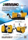 Who Makes Machinery in Taiwan (Chinese)