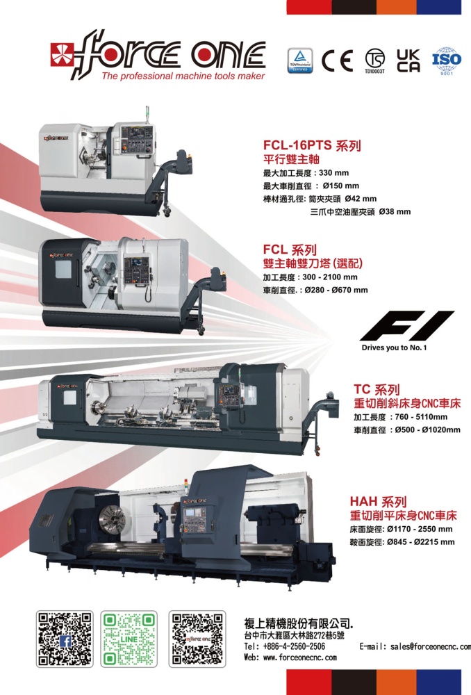 Who Makes Machinery in Taiwan (Chinese) FORCE ONE MACHINERY CO., LTD.