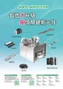 Cens.com Who Makes Machinery in Taiwan (Chinese) AD HIWIN MIKROSYSTEM CORP.