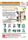 Cens.com 台灣機械製造廠商名錄中文版 AD 華懋機械工業股份有限公司