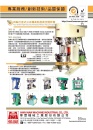 Cens.com Who Makes Machinery in Taiwan (Chinese) AD HWA MAW MACHINE INDUSTRIAL CO., LTD.