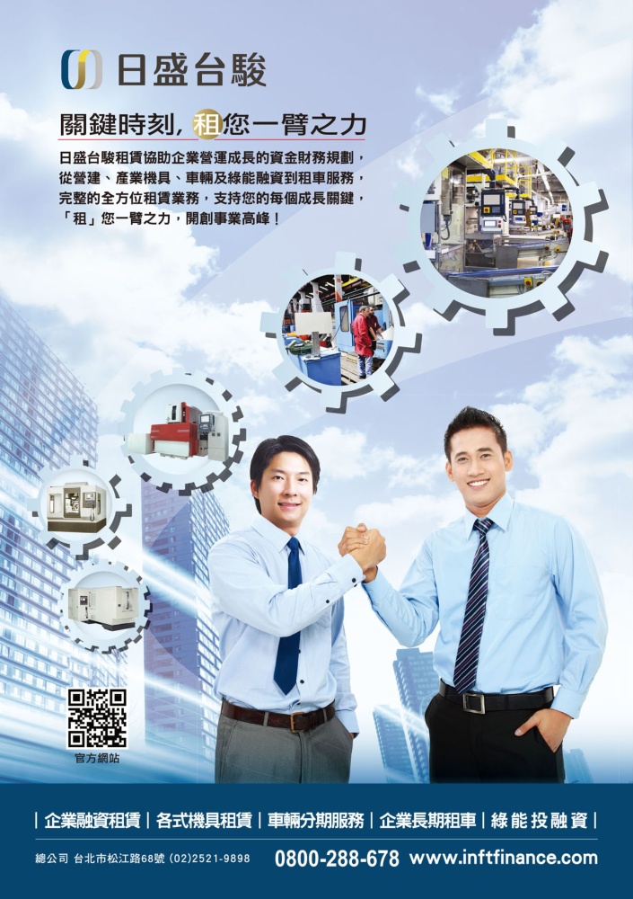 Who Makes Machinery in Taiwan (Chinese) JIH SUN INTERNATIONAL LEASING & FINANCE CO., LTD.