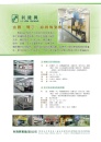 Cens.com Who Makes Machinery in Taiwan (Chinese) AD LI LON SHIANG INDUSTRIAL CO., LTD.