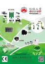 Cens.com Who Makes Machinery in Taiwan (Chinese) AD MACRO MAKOTO ENTERPRISE CO., LTD.