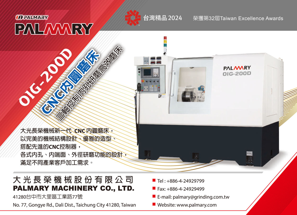 Who Makes Machinery in Taiwan (Chinese) PALMARY MACHINERY CO., LTD.