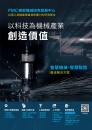 Cens.com 台灣機械製造廠商名錄中文版 AD 財團法人精密機械研究發展中心