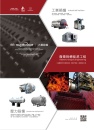 Cens.com Who Makes Machinery in Taiwan (Chinese) AD TAIJUNE ENTERPRISE CO., LTD.