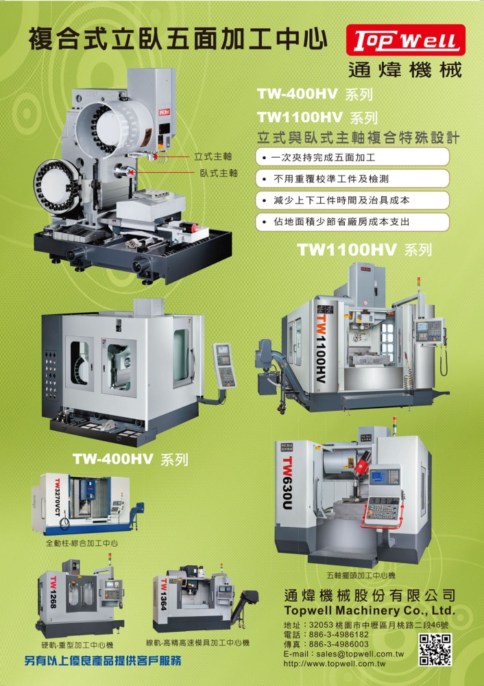 TOPWELL MACHINERY CO., LTD.