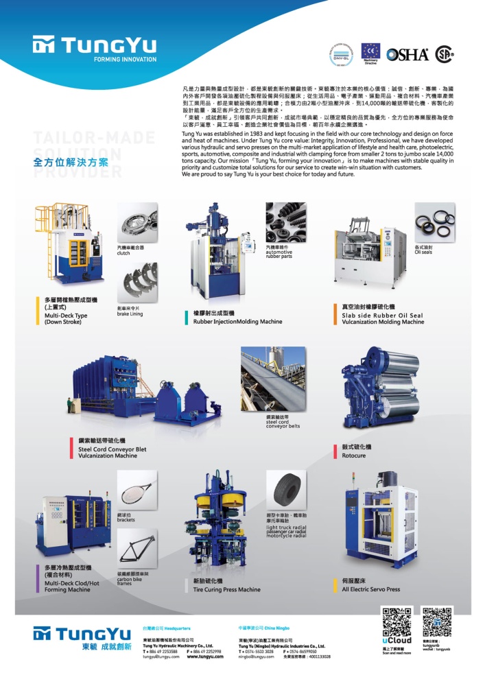 Who Makes Machinery in Taiwan (Chinese) TUNG YU HYDRAULIC MACHINERY CO., LTD.