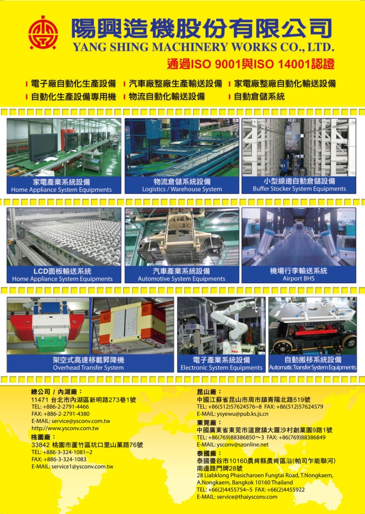 Who Makes Machinery in Taiwan (Chinese) YANG SHING MACHINERY WORKS CO., LTD.