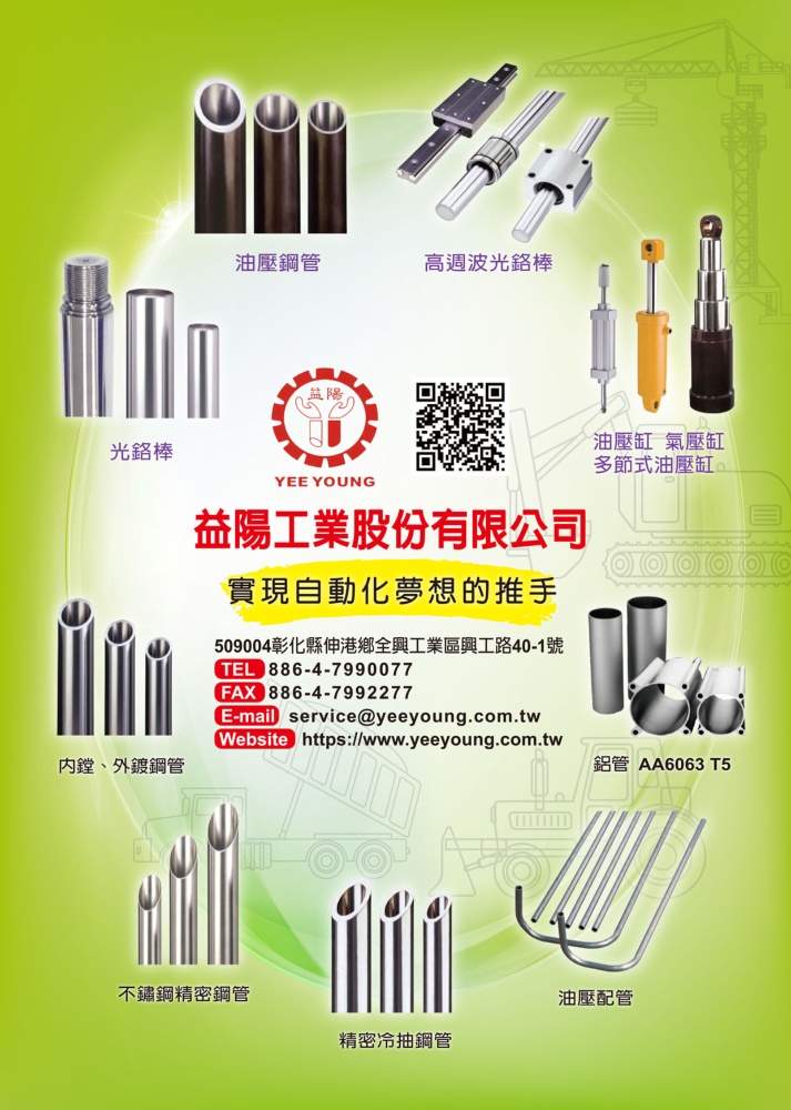 Who Makes Machinery in Taiwan (Chinese) YEE YOUNG INDUSTRIAL CO., LTD.