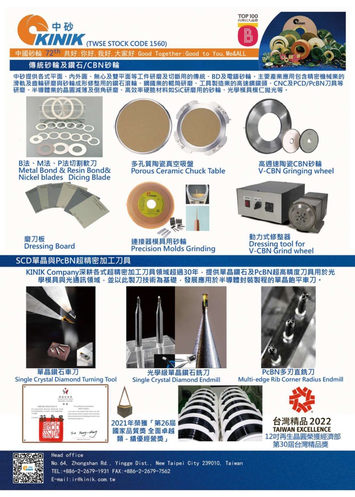 Who Makes Machinery in Taiwan (Chinese) KINIK COMPANY
