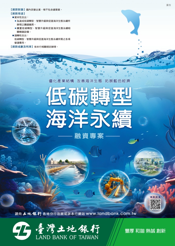 Who Makes Machinery in Taiwan (Chinese) LAND BANK OF TAIWAN