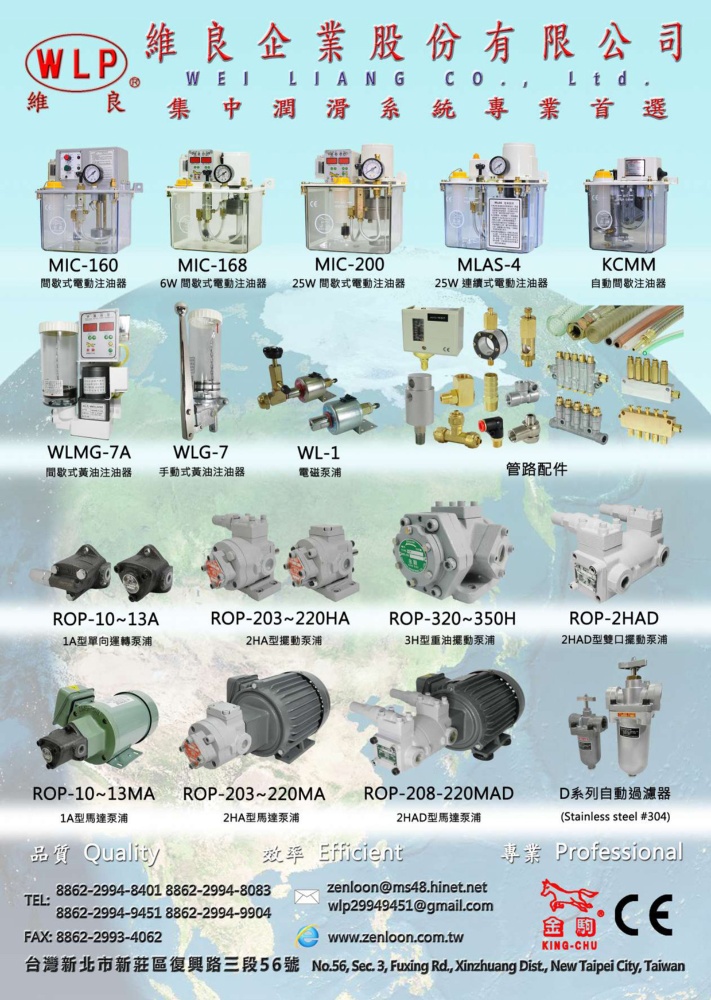 Who Makes Machinery in Taiwan (Chinese) WEI LIANG CORPORATIONS.