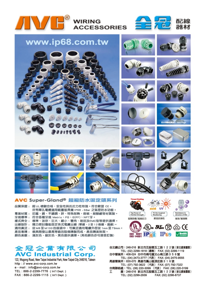 Who Makes Machinery in Taiwan (Chinese) AVC INDUSTRIAL CORP.
