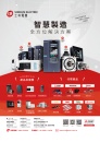 Cens.com Who Makes Machinery in Taiwan (Chinese) AD SHIHLIN ELECTRIC & ENGINEERING CORP.