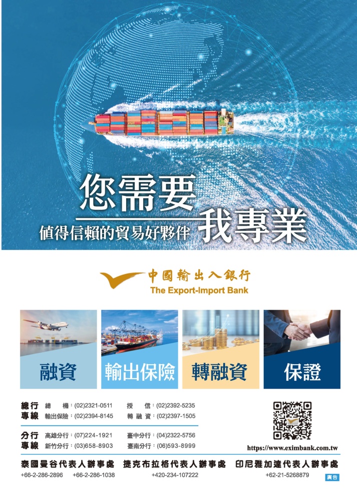 Who Makes Machinery in Taiwan (Chinese) THE EXPORT-IMPORT BANK