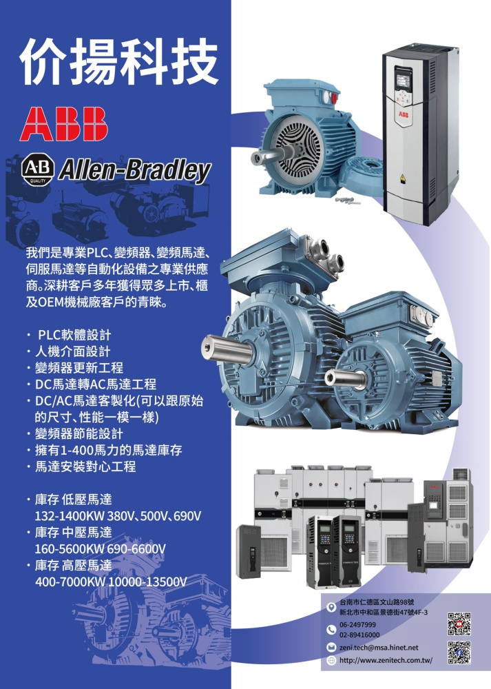 Who Makes Machinery in Taiwan (Chinese) ZENITECH AUTOMATION CO., LTD.
