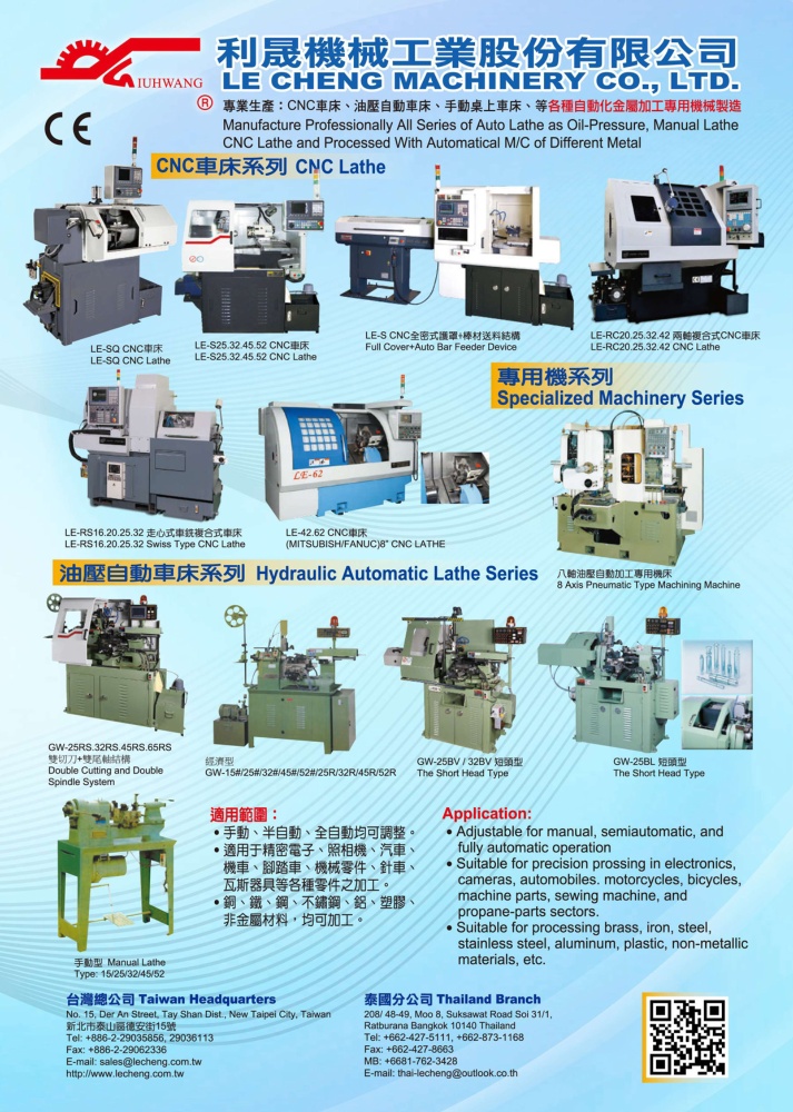 Who Makes Machinery in Taiwan (Chinese) LE CHENG MACHINERY CO., LTD.