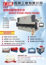 Cens.com Who Makes Machinery in Taiwan (Chinese) AD CHEN SHENG INDUSTRY CO., LTD.