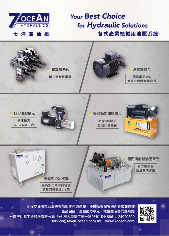 Who Makes Machinery in Taiwan (Chinese) SEVEN OCEAN HYDRAULIC INDUSTRIAL CO., LTD.