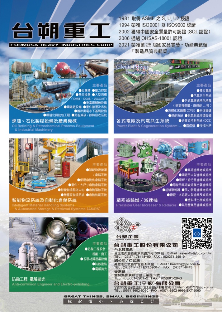 Who Makes Machinery in Taiwan (Chinese) FORMOSA HEAVY INDUSTRIES CORP.