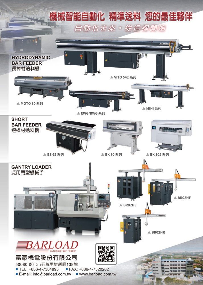 Who Makes Machinery in Taiwan (Chinese) BARLOAD MACHINE CO., LTD.
