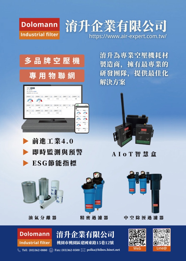 Who Makes Machinery in Taiwan (Chinese) DOLOMANN INTERNATIONAL CO., LTD.