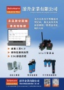 Cens.com Who Makes Machinery in Taiwan (Chinese) AD DOLOMANN INTERNATIONAL CO., LTD.