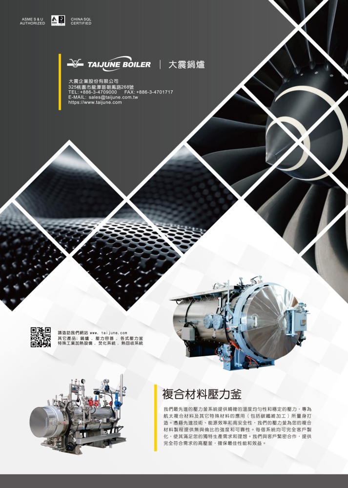 Who Makes Machinery in Taiwan (Chinese) TAIJUNE ENTERPRISE CO., LTD.