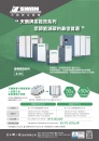 Cens.com Who Makes Machinery in Taiwan (Chinese) AD TONG CHENG IRON WORKS CO., LTD.