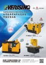 Cens.com Who Makes Machinery in Taiwan (Chinese) AD EVERISING MACHINE CO.