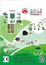 Cens.com Who Makes Machinery in Taiwan (Chinese) AD MACRO MAKOTO ENTERPRISE CO., LTD.