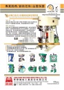 Cens.com Who Makes Machinery in Taiwan (Chinese) AD HWA MAW MACHINE INDUSTRIAL CO., LTD.