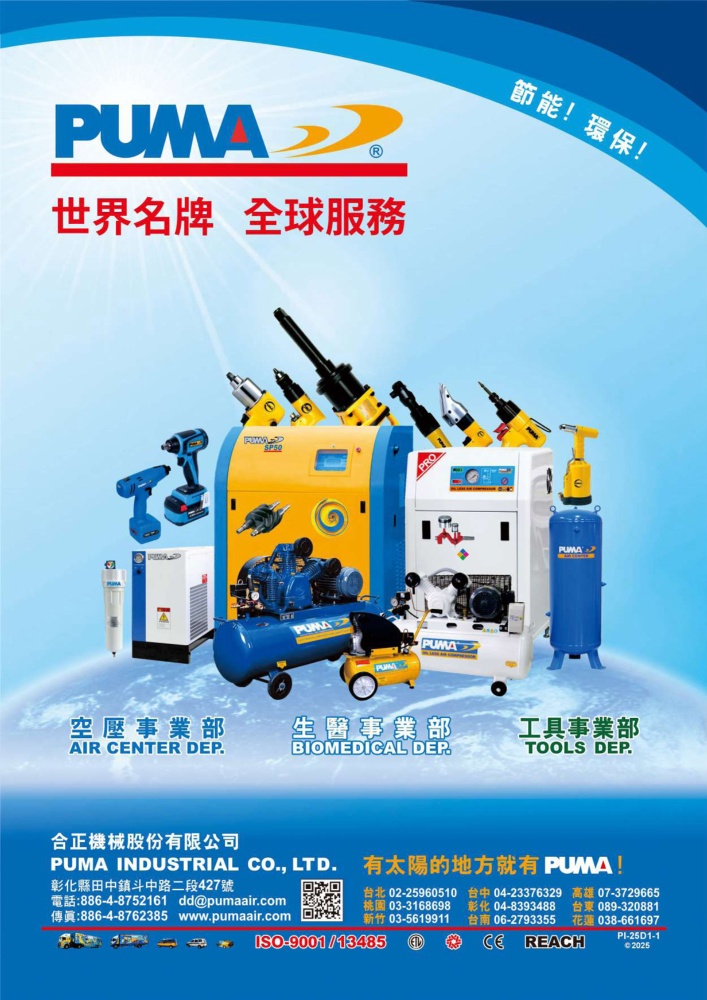 Who Makes Machinery in Taiwan (Chinese) PUMA INDUSTRIAL CO., LTD.