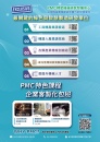 Cens.com Who Makes Machinery in Taiwan (Chinese) AD PRECISION MACHINERY RESEARCH & DEVELOPMENT CENTER