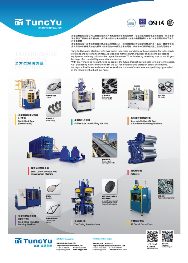 Who Makes Machinery in Taiwan (Chinese) TUNG YU HYDRAULIC MACHINERY CO., LTD.