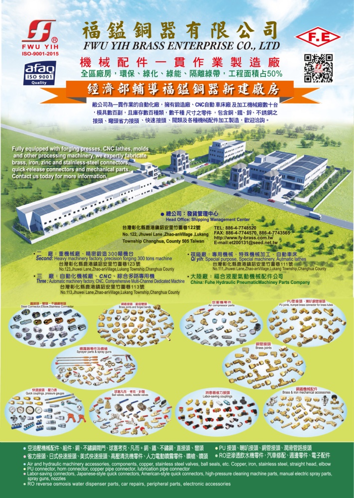 Who Makes Machinery in Taiwan (Chinese) FWU YIH BRASS ENTERPRISE CO., LTD.