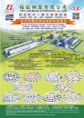 Cens.com Who Makes Machinery in Taiwan (Chinese) AD FWU YIH BRASS ENTERPRISE CO., LTD.
