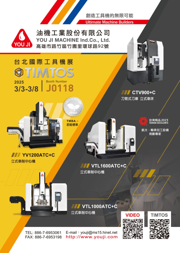 Who Makes Machinery in Taiwan (Chinese) YOU JI MACHINE INDUSTRIAL CO., LTD.