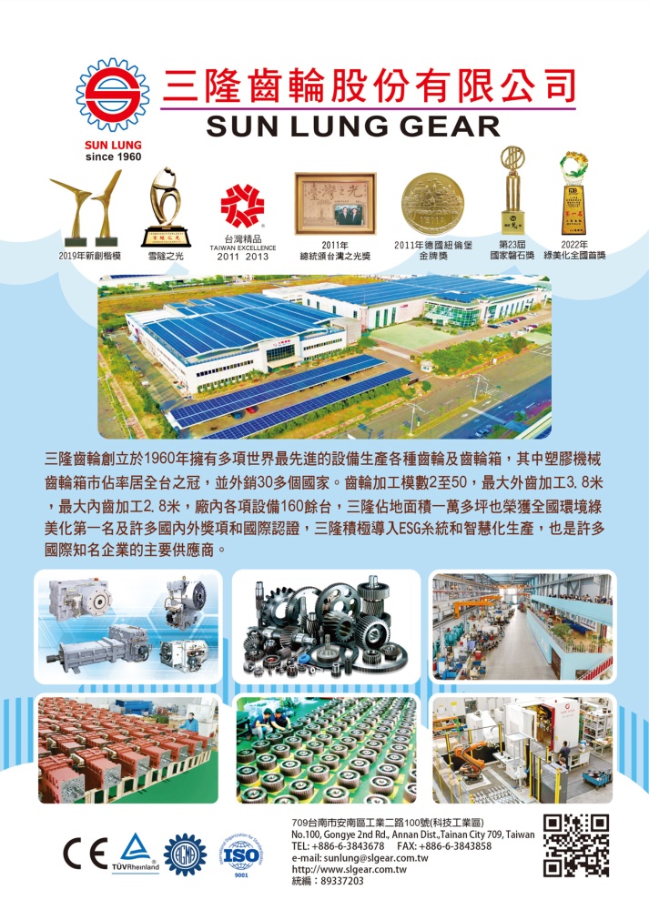 Who Makes Machinery in Taiwan (Chinese) SUN LUNG GEAR WORKS CO., LTD.