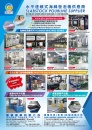 Cens.com Who Makes Machinery in Taiwan (Chinese) AD GLORY TRADE CO., LTD.