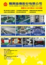 Cens.com Who Makes Machinery in Taiwan (Chinese) AD YANG SHING MACHINERY WORKS CO., LTD.