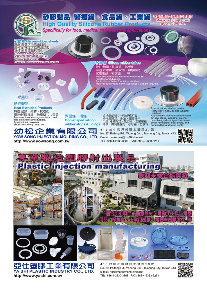 YOW SONG INJECTION MOLDING CO., LTD.