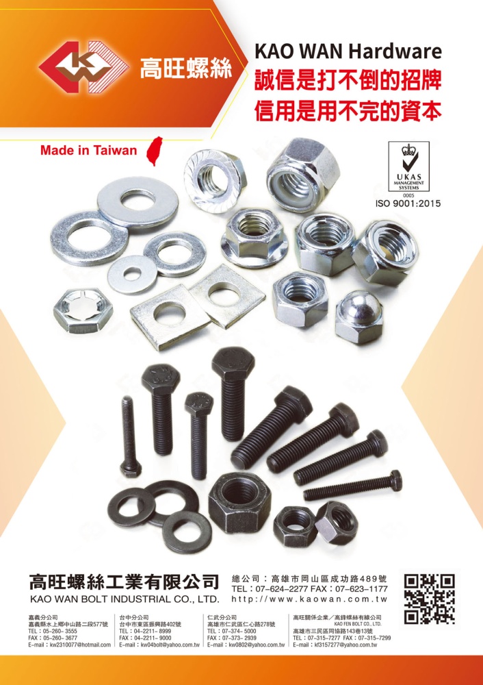 Taiwan International Fastener Show KAO WAN BOLT INDUSTRIAL CO., LTD.