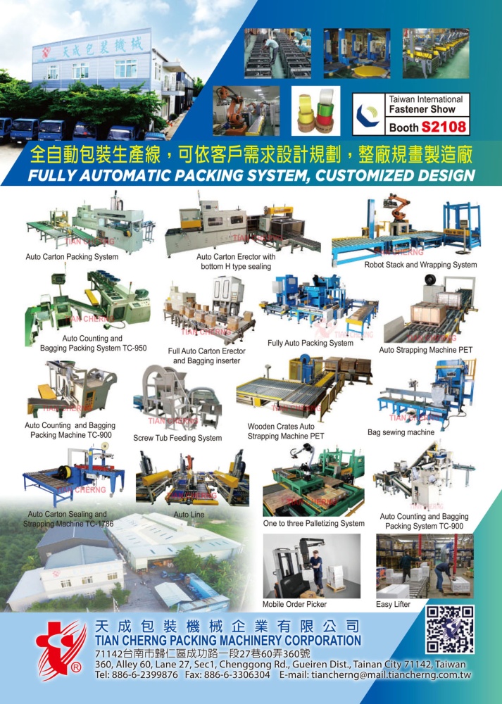 Taiwan International Fastener Show TIAN CHERNG PACKING MACHINERY CORPORATION