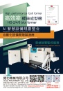 Cens.com Taiwan International Fastener Show AD JIE LE MACHINERY CO., LTD.